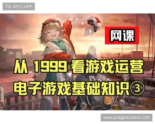 线上PT视讯游戏常见问题解答及专业建议帮助新手快速上手